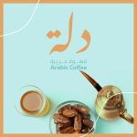 قهوة 7